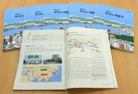 부산교육청, 부산의 역사와 문화 담아 교과서 발간된다