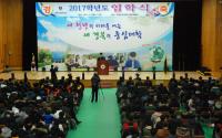 경북도립대, 정병윤 총장 취임… 2017학년도 입학식 가져
