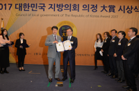 서울시의회 박기열 의원, 2017 대한민국 지방의회 의정대상 수상