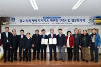경주시-서라벌도시가스, 황오.월성지역 도시가스 배관망 구축사업 업무협약