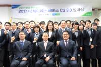 경북농협, 'CS 3.0 농·축협 전국 동시 발대식' 가져