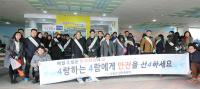 기장군, 해빙기 및 개학기 대비 안전점검 실시