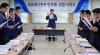 캠코, 국유재산 반부패ㆍ청렴 서약식 실시