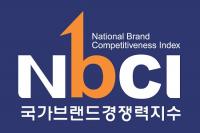 한국타이어,  국가브랜드경쟁력지수  9년 연속 1위 