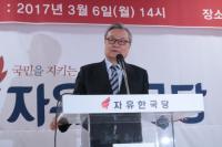 자유한국당 인명진비대위원장 충북도당 방문“대선 12월 17일 희망한다”