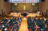 김석준 교육감, 삼광사 한글학교 졸업식 입학식 축하