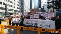  자유한국당 부산진구갑 당원들, 나성린 당협위원장 출당요구 상경 시위