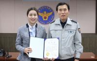 대구중부경찰, 보이스피싱범 검거 도운 은행직원 감사장 수여