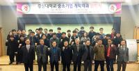 경상대 ‘중소기업 계약학과’ 입학식 열어