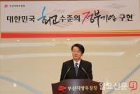 부산지방우정청, 제57대 전성무 신임 청장 취임식