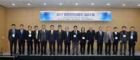 한수원 '원전 안전성증진 심포지엄' 경주서 개최