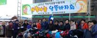 금산du성자원봉사협, ‘사랑나눔 알뜰바자회’ 