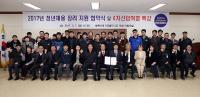 창원시, 중소기업 구인난 해소 및 청년실업 해소 협약식 가져
