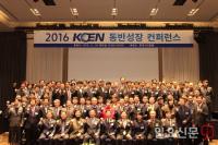 한국남동발전, 정부 동반성장 실적 경영평가 5년 연속 최고등급 달성