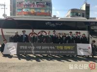 [포토] 롯데백화점 동래점, 사랑 나눔 '헌혈 캠페인' 