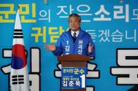 [4·12재보선] 김춘묵 예비후보 정책 공약 발표회 가져
