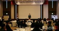 울산상의, 제17기 최고경영자아카데미 개강식 가져