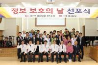 고신대복음병원, ‘정보보호 실천강화 선포식’ 개최