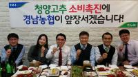 경남농협, 청양고추 소비촉진 생활화 캠페인 전개