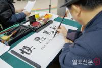 구포성심병원, ‘가훈쓰기 행사’ 진행