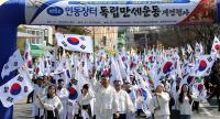 오는 16일 대전동구 인동시장서 "독립만세" 울린다