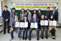 부산 사하구 보건소, 방문 진료 8곳으로 확대