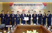 부산은행, 베트남 진출 희망 기업에 금융·법률 종합 서비스 제공 