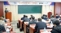 캠코-금융투자협회, '담보부사채 발행지원 제도 설명회' 공동 개최