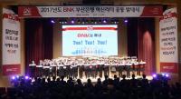 부산은행, ‘YES BNK’ 기업문화 전파 ‘혁신리더 발대식’ 개최