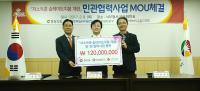 경남도, 저소득층 슬레이트지붕 개량 민관협력 MOU 체결
