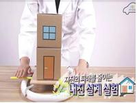 부산어린이회관,‘보고 듣고 즐기는 FUN&FUN 과학관’운영