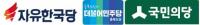 충북도 각 정당 대통령 탄핵 헌제 판결 존중, 국민화합 호소