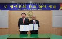  청주대-충북지방병무청 10일 협약 체결
