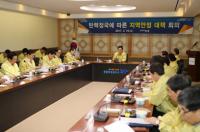 포항시, 시민불안 해소 등 지역현안 차질없이 추진한다.