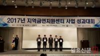 부산대병원 부산금연지원센터 “우리 금연사업 성과가 귀감이 됐어요” 