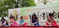 김해시, 2017 가야차(茶)문화 한마당’행사 개최