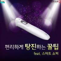 [카드뉴스] 편리하게 탕진하는 ‘꿀팁’ (feat. 스마트 쇼퍼)