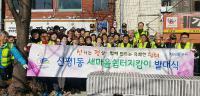 부산사하구, 새마을쉼터 지킴이단 발대식