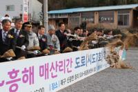 포항시, 신광~흥해 매산리 도로 확포장 본격 추진