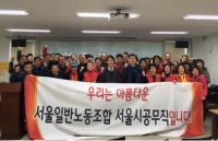 서울시의회 박호근 의원, 서울시 공무직원과의 간담회 개최