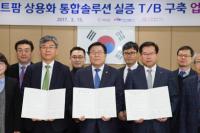 서부발전, 지역과 상생 위한 업무협약   