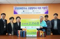 한국인 최초 하버드대 법학박사, 국립세종도서관에 도서기증