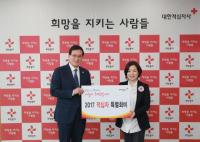  청주대, 적십자사 특별 회비 전달