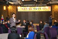 대전유성구, '이유가 있는 아침식사' 지난해 후원금 2900 만 원