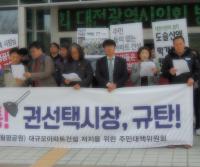 "월평공원 민간특례사업 다시 논의해야" 