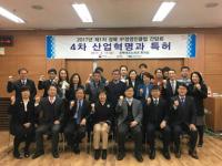 포항상의 경북지식재산센터, IP경영인클럽 간담회 개최
