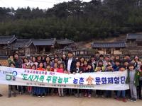 경북농협, '도시가족 주말농부' 농촌체험 실시