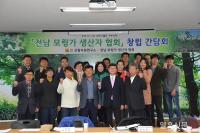 모링가나무 산업화 위한 전남생산자협회 떴다
