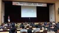행복청, 주민참여 자문단 위촉 