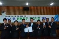 한국산림복지진흥원·한국중부발전, 업무협약 체결